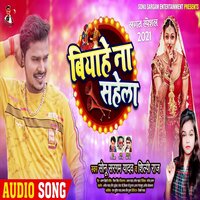 Biyahe Na Sahala - Shilpi Raj & Sonu Sargam Yadav