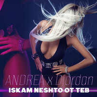 Iskam Neshto Ot Teb - Andrea & Djordan
