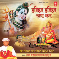 Harihar Harihar Japa Kar - Shri Piyush Ji Maharaj