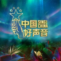 倒带 - 李荣浩 & 斑马森林