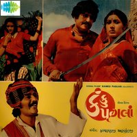 Chundadiye Rang Lagyo - Damyanti Bardai & Bharati Kunchala