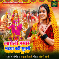 Lageli Hamar Maiya Badi Sunari - Anuj Tiwari