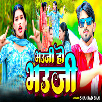 Bhoji Ho Bhoji - Shahjad Bhai