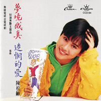 純白的愛 - Song Gong Chen