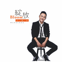 我的好朋友 - 王泷锐