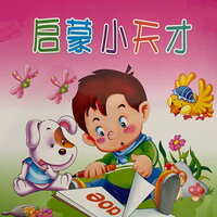 什么上山吱扭扭 - 花儿宝贝组合