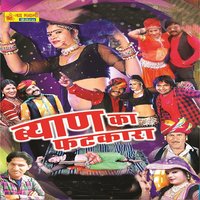 Mhara Devariya Ko Byah - Om Singh Rawat, Sharwan Singh Rawat, Yash Rathore, Maina Mewari & Yash Rathore & Sharwan Singh Rawat & Om Singh Rawat & Maina Mewari
