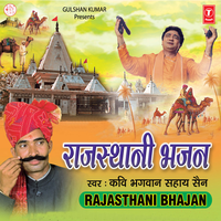 Kheda Ki Maina Gujari - Bhagwan Sahay Sen