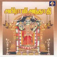 Abhiraami Andaadi Cont - Lalgudi Swaminathan