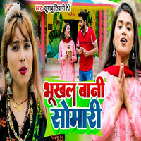 Bhukhal Bani Somari - Khushbu Tiwari KT