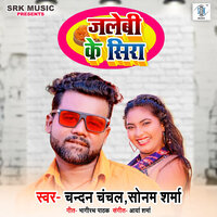 Jalebi Ke Sira - chandan chanchal & Sonam Sharma