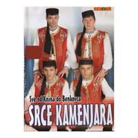 Stara kula - Srce Kamenjara