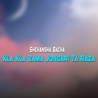 Khair Da Mene Ghwarma - Shehansha Bacha