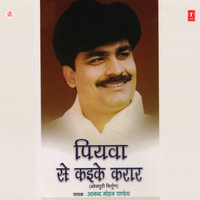 Tootkiya Hamke Dekhaawe Le - Anand Mohan
