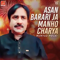 Asan Bahrari Aa Ja Mahno - Mumtaz Molai