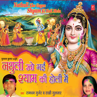 Mat Maro Shyam Bhar Pichkaari - Ramdhan Gurjar & Rakhi Gulzar & Hans Raj