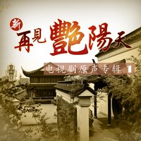 一見鐘情 - 徐嘉良