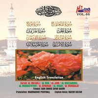 Surah Al Maarij (The Stairways) - Mohammed Marmaduke Pickthall & Qari Waheed Zafar Qasmi & Naeem Sultan
