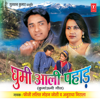 Jab Jab Teri - Lalit Mohan Joshi