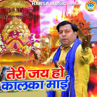 Teri Jai Ho Kalka Maiya - Parvesh Sharma