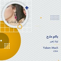 Yakem Mach - Loka