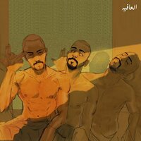 العافية - Shehab