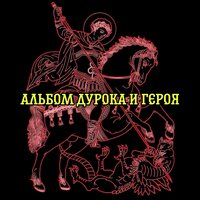 Расставанние на поле боя - Следствие обстоятельств