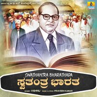 Swathantra Bharathada - Vishnu