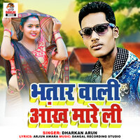 Bhatar Wali Aankh Mareli - Dharkan Arun & Dangal Recording Studio