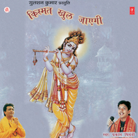 Shayam Naam - Prakash Thirani & Anil sharma
