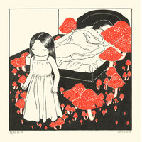 Unavezvinojunkoyagami (純子八神、一度来た。) - Akai Noroi & Maldito Fen