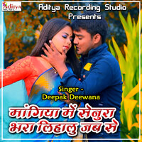 Pyar Par Laga Di Ben - Deepak deewana