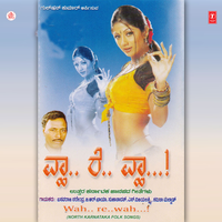 Atti O Nanna Atti - Basavaraja Narendra & B. R. Chaya & Sujatha Dutt & S. Vijaya Lakshmi & Shamitha Malnad