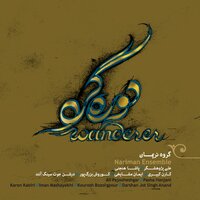 Daisy Dancing - Ali Pajooheshgar & Pasha Hanjani & Nariman Ensemble & Karen Kabiri & Iman Mashayekhi & Kourosh Bozorgpour