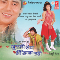 Humare Man Mein Base - Sadhna Sargam & Saude Khan