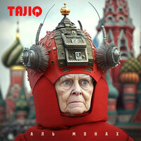 Tro - Tajiq