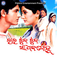 Phaguna Phule Phule Kahe - Shakti Mishra & Sailabhama Mohapatra