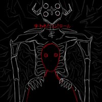 Искусство любит мёртвых - Emilain & Deeckey
