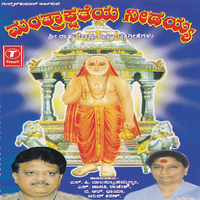 Mantralayake Hogona - S. P. Balasubrahmanyam & S. Janaki & Rajesh & B. R. Chaya & Anil Kiran