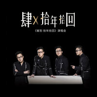 平凡 - Linda Wong