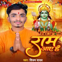 Ram Aaye Hai - Shivam yadav