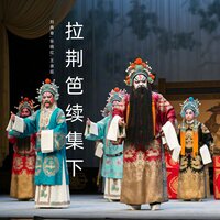 回家不见奶奶 - 刘典章 & 张晓红 & 王录延