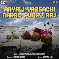 Aayali Varsachi Naral Punav Aaj - Santosh Nayak & Kavita Krishnamurthy