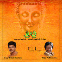 Song of Life Jeeva Jeevada Haadu - Bapu Padmanabha