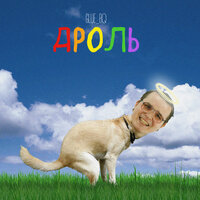 Продюсер - Glue_BQ