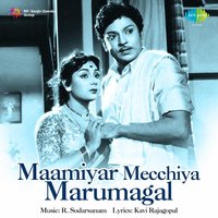 Mythunare Mythunare - M. L. Vasanthakumari & A. P. Komala