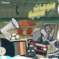 Fi Bali Daiman - Anvbis & Joox