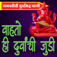 He Gannayak Ashtavinayak Girijatmaj - Ravindra Sathe & Uttara Kelkar