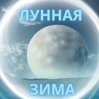 Тихие морозные звуки - Зимняя соната & Зимняя музыка & Расслабляющая музыка для холодной погоды