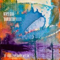 Niga El Hachalom - Anat Fort & Roland Schneider & Gary Wang